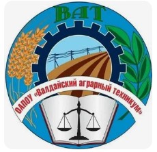 Логотип (Валдайский аграрный техникум)